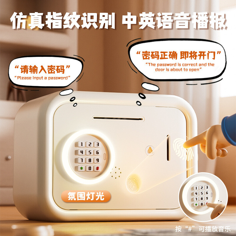 六一儿童节必入！女孩男孩专属指纹存钱罐，只进不出超安全！