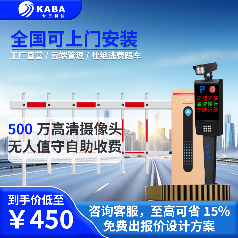 道闸车牌识别一体机：智能小区门禁与停车场收费系统的守护神！