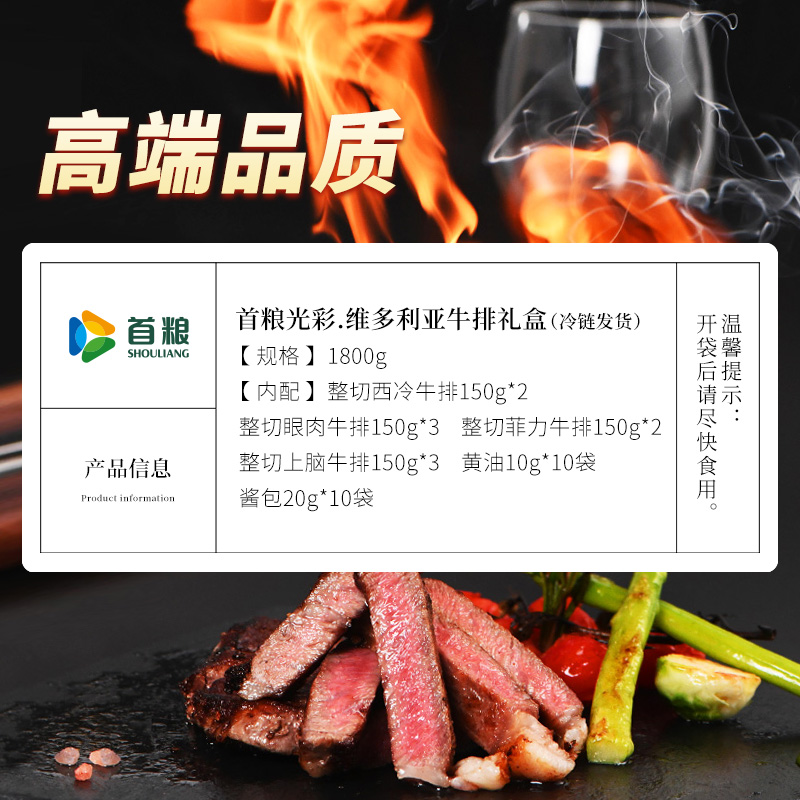 邂逅悉尼风情：礼券首粮牛排提货券，原切9块1620g的牛肉盛宴！