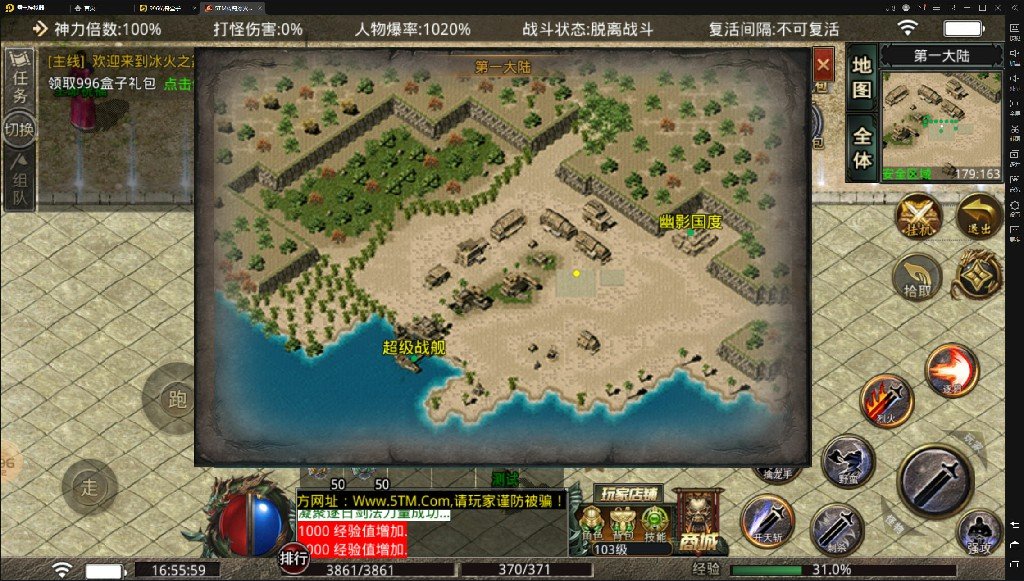 冰火5TM传奇1.85沉默版
