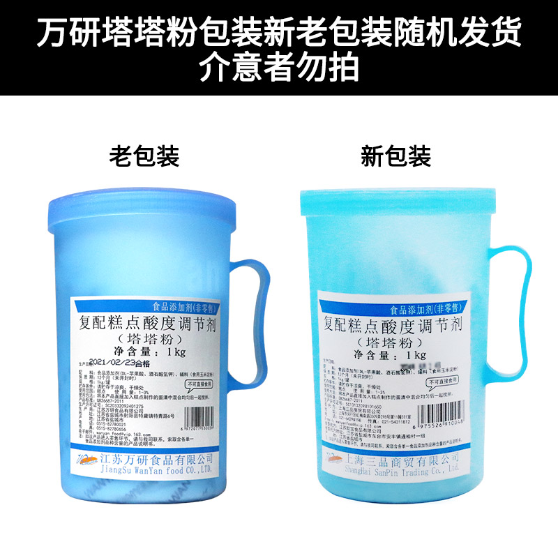 万研塔塔粉：烘焙达人的秘密武器，解锁戚风蛋糕完美口感！