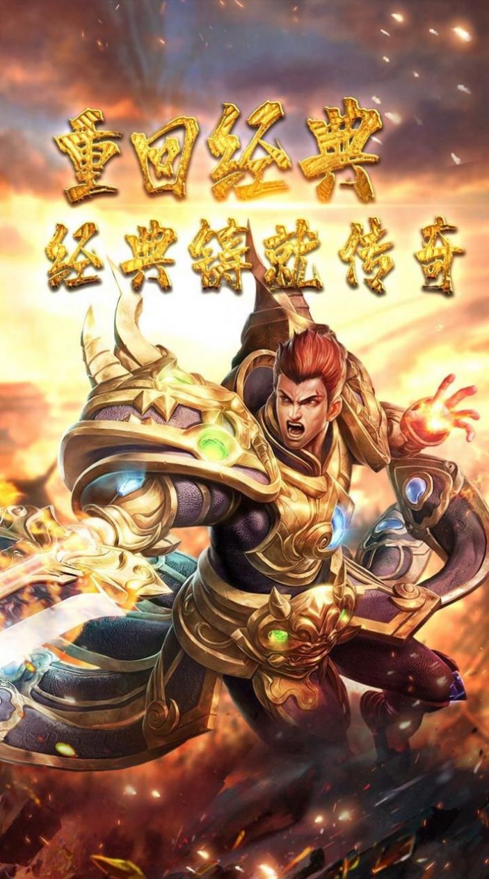 西域合击传奇官网版