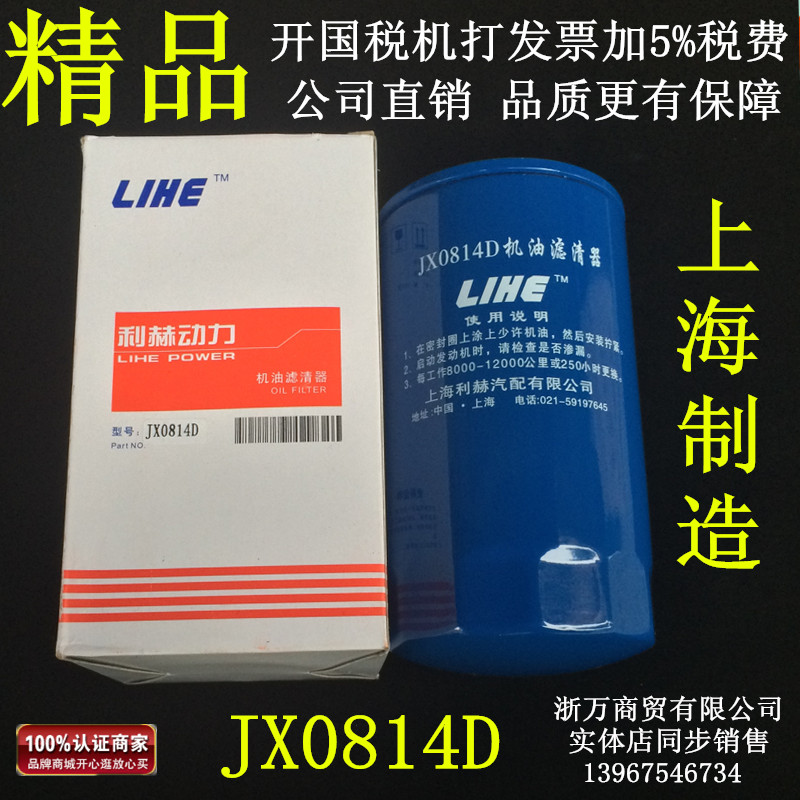 JX0814机油滤芯：守护你的爱车心脏，中巴客车专用神器！