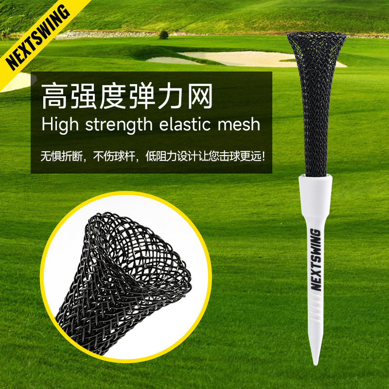 NEXTSWING高尔夫球TEE：CYCLONE限位发球钉，如何成为你的球场利器？