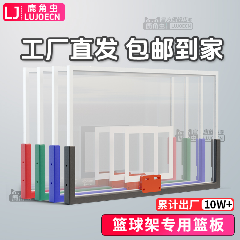 国标篮球板钢化玻璃：专业篮框篮球架，户外室内全能王✨