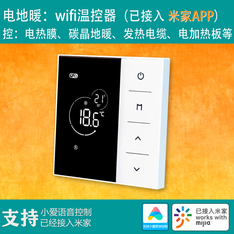 冬季取暖新选择！水采暖通用水地暖温控器套装，温暖全屋不费劲暖气神器来啦