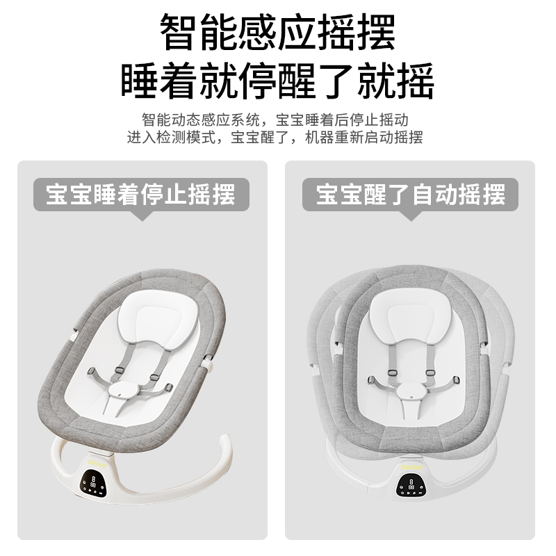 哄娃神器大揭秘：0-12个月宝宝智能婴儿床电动摇椅，新手爸妈必备！