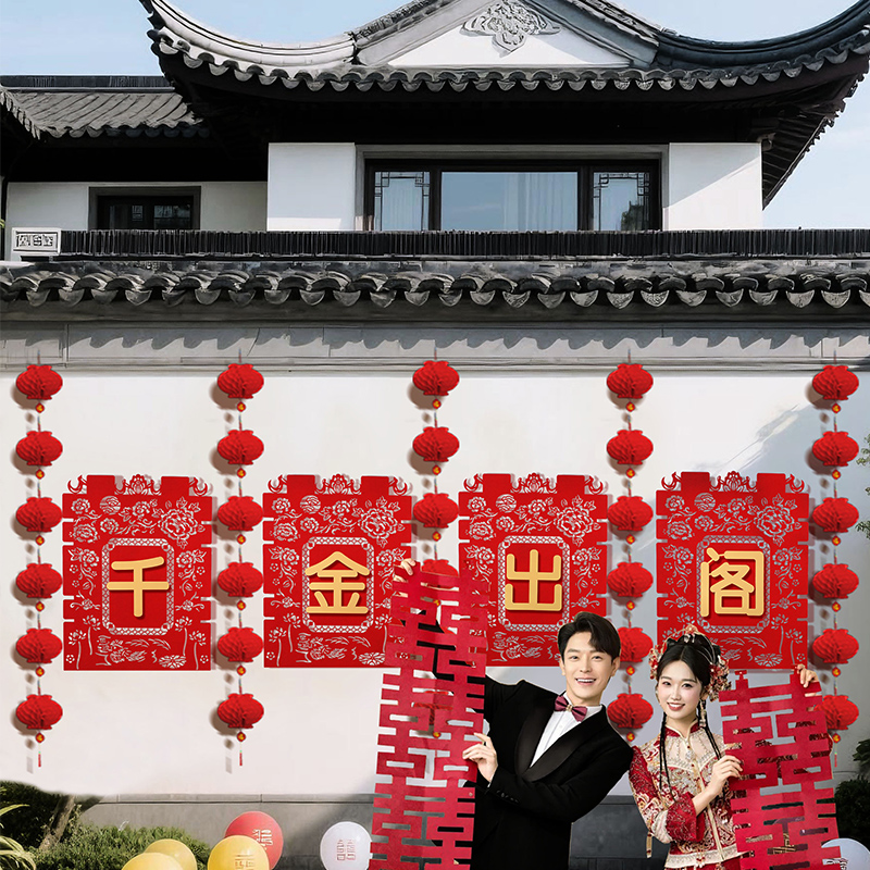 农村结婚院子装饰大揭秘：别墅庭院布置，红色灯笼长条喜字布幔订婚礼！