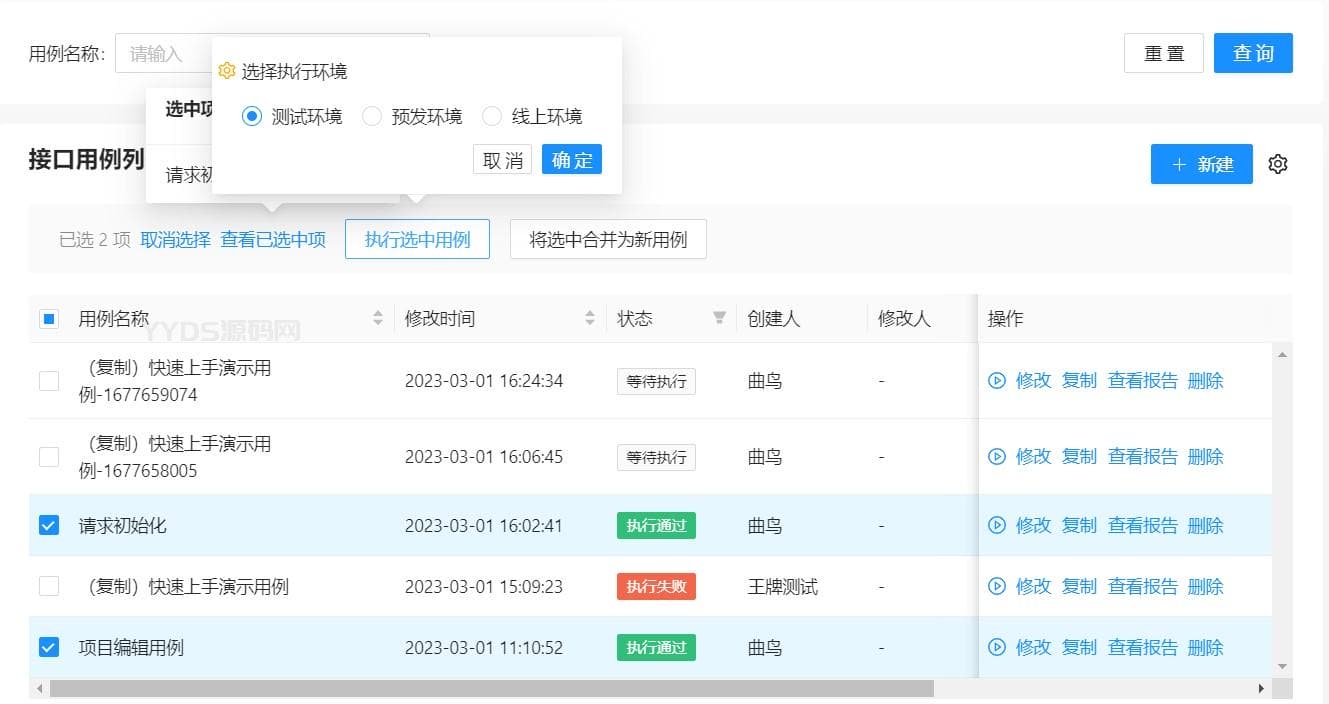 API接口测试系统 | Lim接口测试平台源码下载