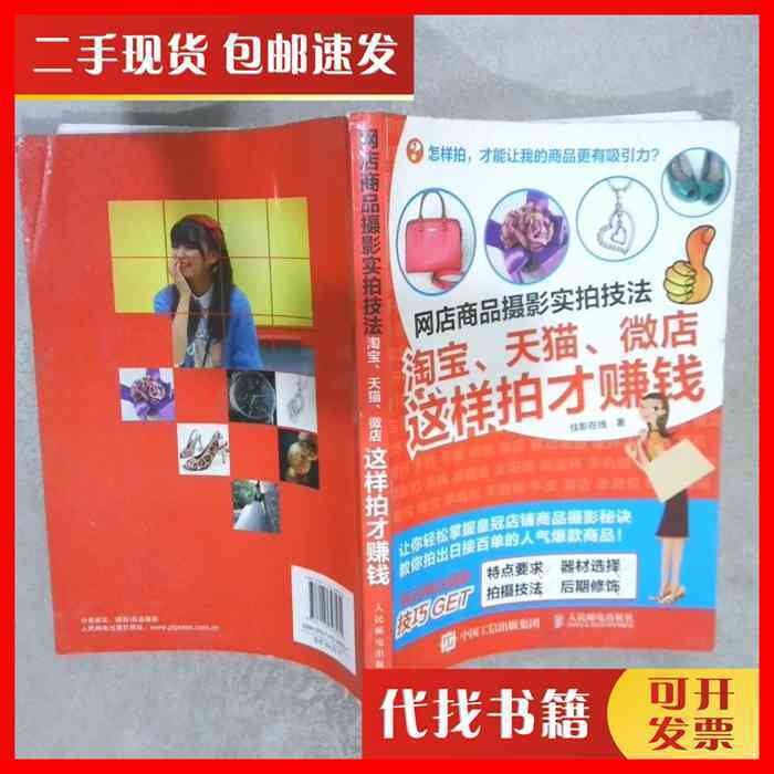 揭秘！天猫淘宝推广到底能不能赚佣金？带你走进赚钱的秘密世界