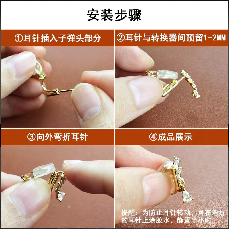 无耳洞耳夹转换器：告别疼痛，轻松戴耳饰✨