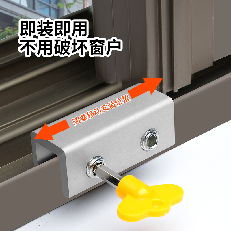 窗户锁扣新升级！铝合金推拉平开门窗开合限位器，安全又便捷