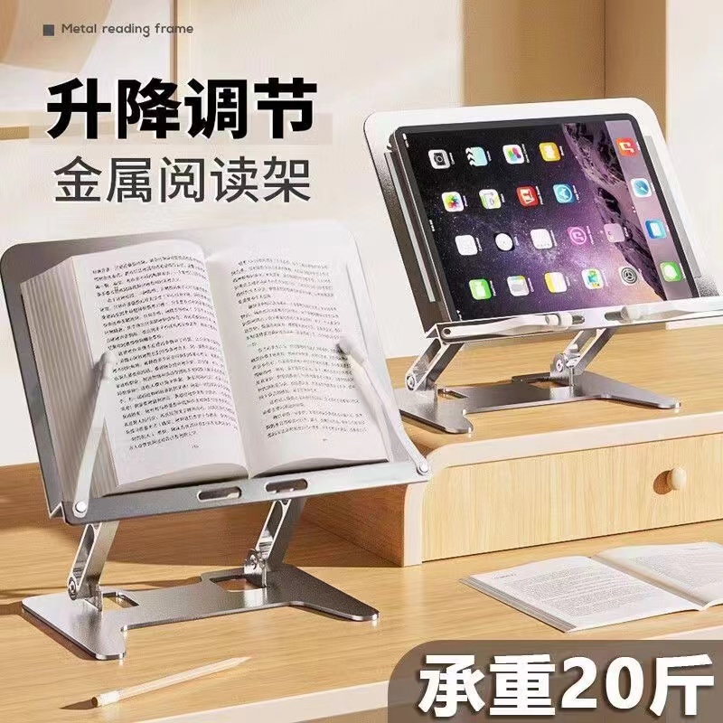 儿童多功能阅读架：升级孩子的学习空间，让阅读更轻松！✨