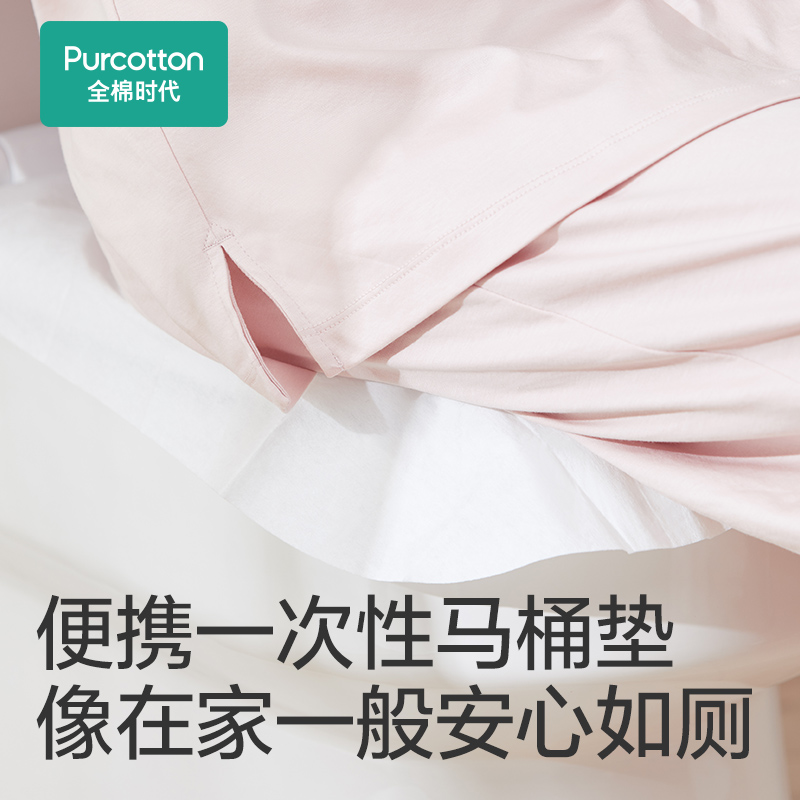 洁丽雅一次性马桶垫：产后妈妈的贴心守护，全面覆盖，旅行酒店必备神器！