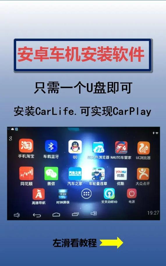 货车怎么安装安卓车机系统