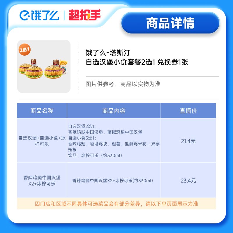 收购饿了么需要多少钱？揭秘巨头背后的千亿博弈！