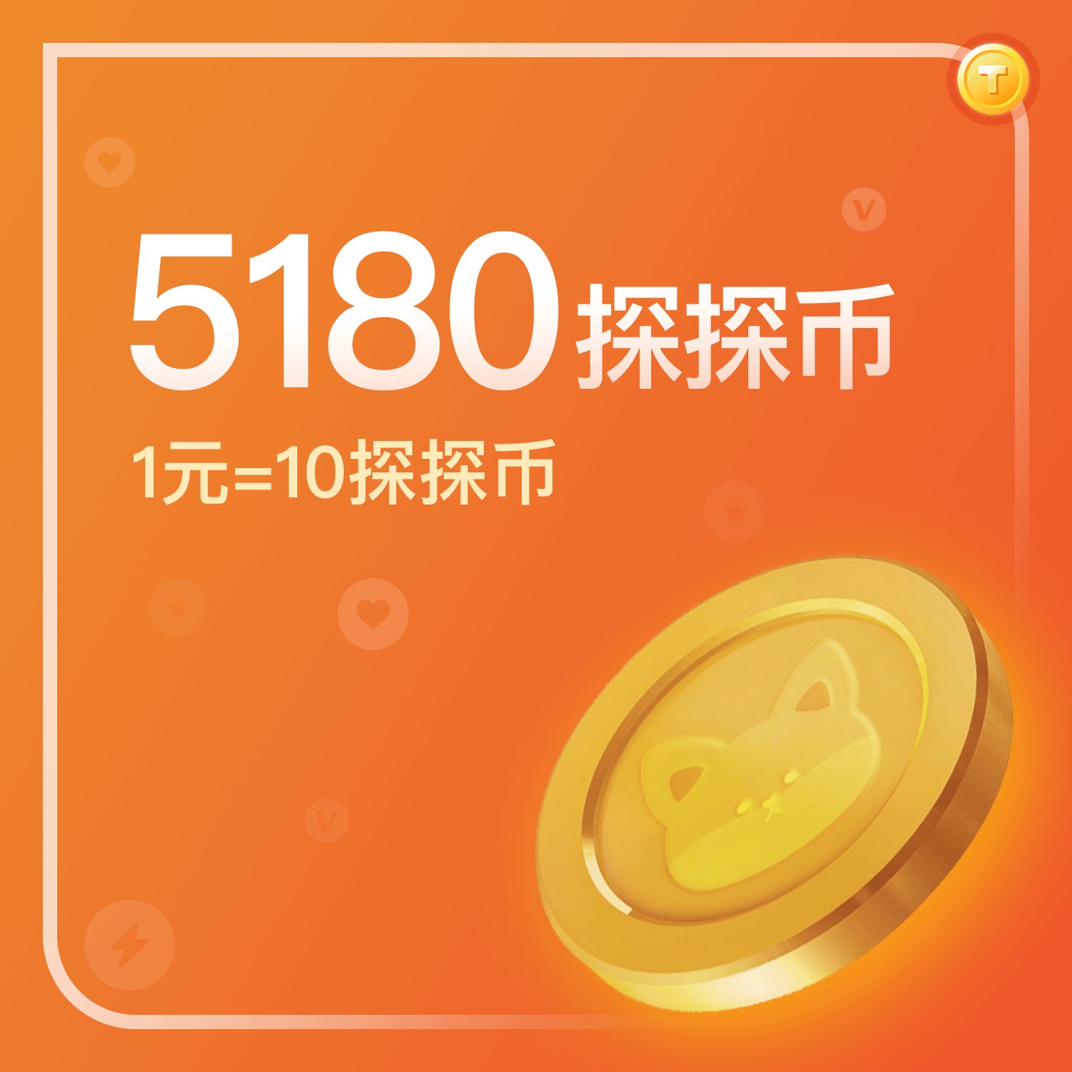 探探如何免费？揭秘隐藏福利，让你不花一分钱玩转社交神器！