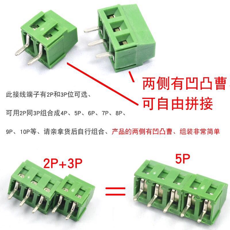 PCB螺钉式接线端子DG/KF128-2P 3P：电路连接的新神器，你值得拥有！