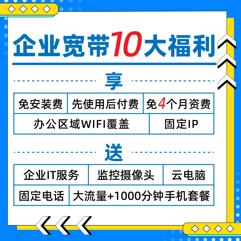 上海商铺企业直播宽带/IT外包/综合布线/三大运营商宽带办理全攻略！