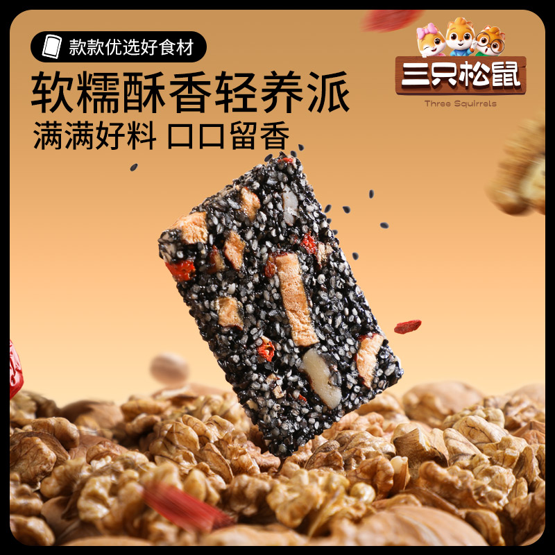 百瑞源有机枸杞黑芝麻丸：宁夏特产，滋补网红零食，吃出健康好气色！