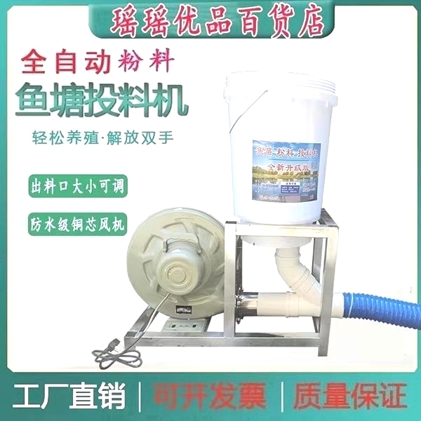 鱼塘专用风送粉料投料机，全自动喂食神器，解放双手的养殖利器！