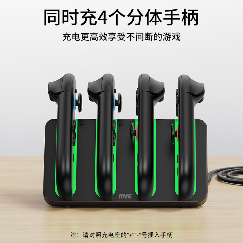 良值正品SWITCH2手柄充电器NS2joycon手柄底座斜放4充带磁吸功能，你的游戏配件新宠！