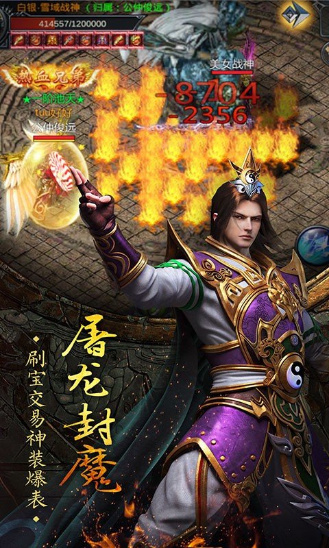 傲视沙城官方正版授权高爆版
