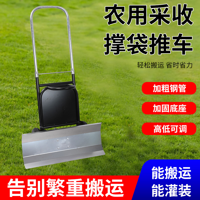 农用撑袋子支架轮支撑架收粮食神器，解放双手，轻松搞定灌袋难题！