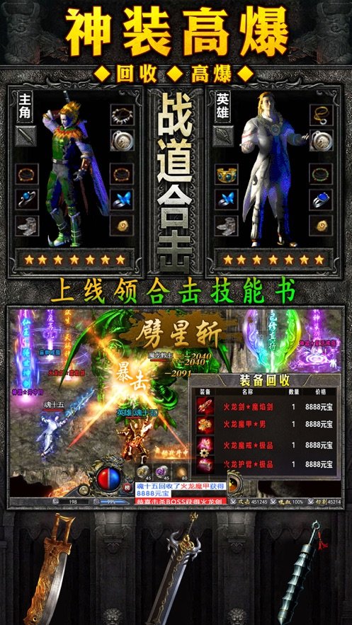 寒刀合击