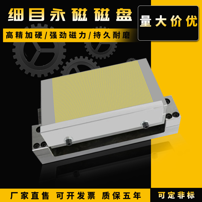 斜度细目磁盘一体正弦角度弯弓强力永磁吸盘磨床磁台可调精密：解锁高效精密加工的秘密武器