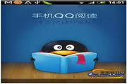 手机QQ阅读 For iPhone1.2.1 build 0013