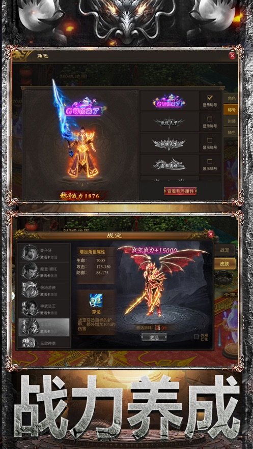 单职业迷失超变传奇