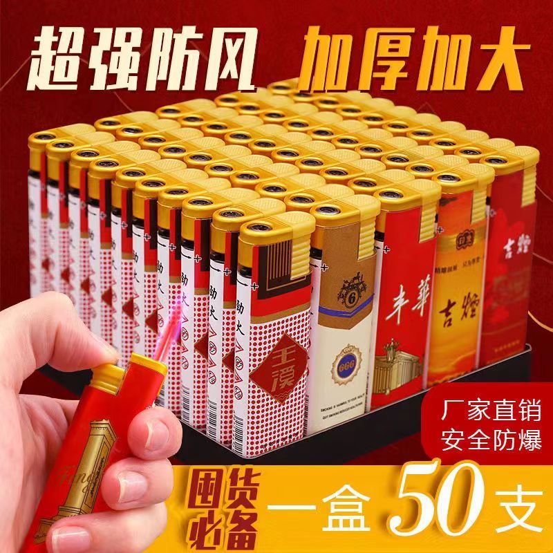 防风打火机50支装！户外野餐必备神器，一次买够不翻车