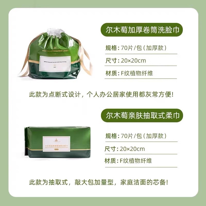尔木萄棉柔亲肤洗脸巾：旅行必备，温柔呵护你的每一次清洁！✨
