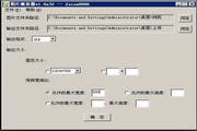 图片瘦身器1.1