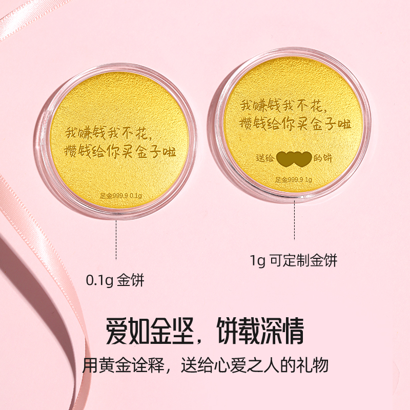 黄金金币足金999.9光板金币定制刻字图案：独一无二的周年庆结婚纪念生日礼物