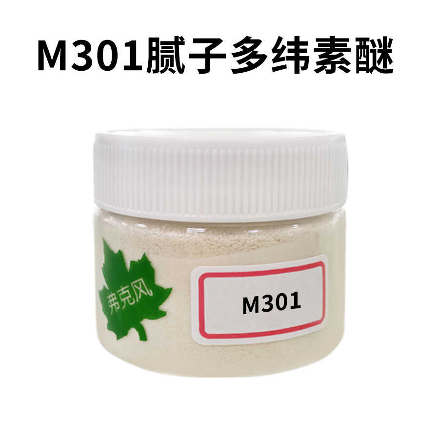 M301腻子多维素醚真香警告！取代淀粉醚后效果绝了！降本增效太香了