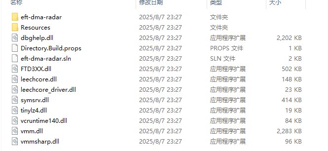 逃离塔科夫·DMA雷达透视源码（WPF重制版）