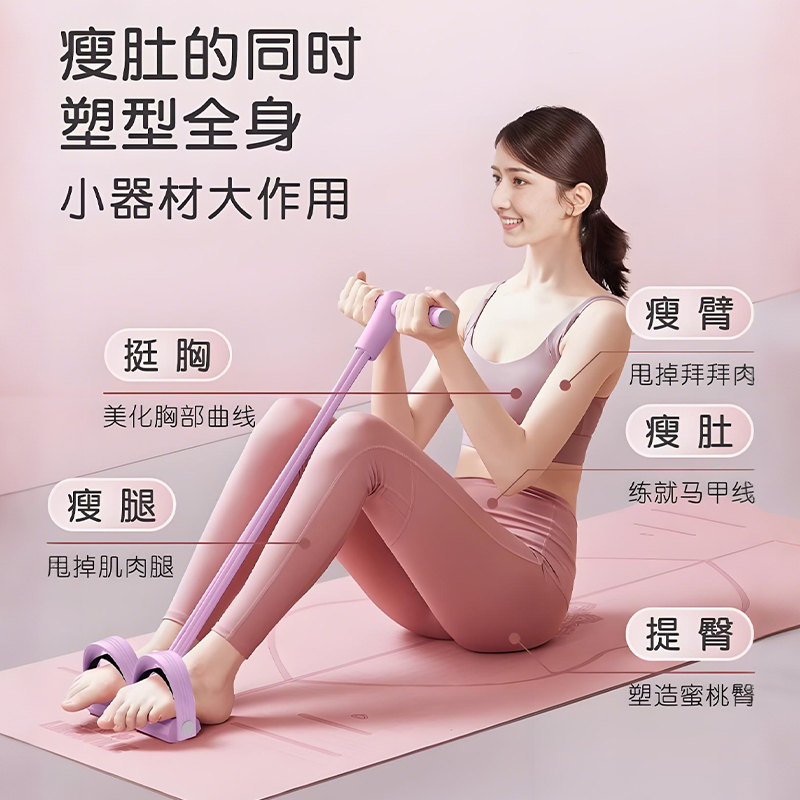 仰卧起坐辅助器6管拉力绳：居家健身必备神器，告别平板支撑的枯燥