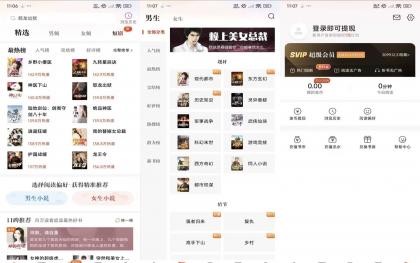必看免费小说 2.35.18 资源齐全 解锁VIP