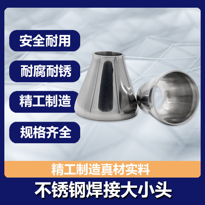 盼特304卫生级焊接快装接头：工业神器，让你轻松搞定管道连接！