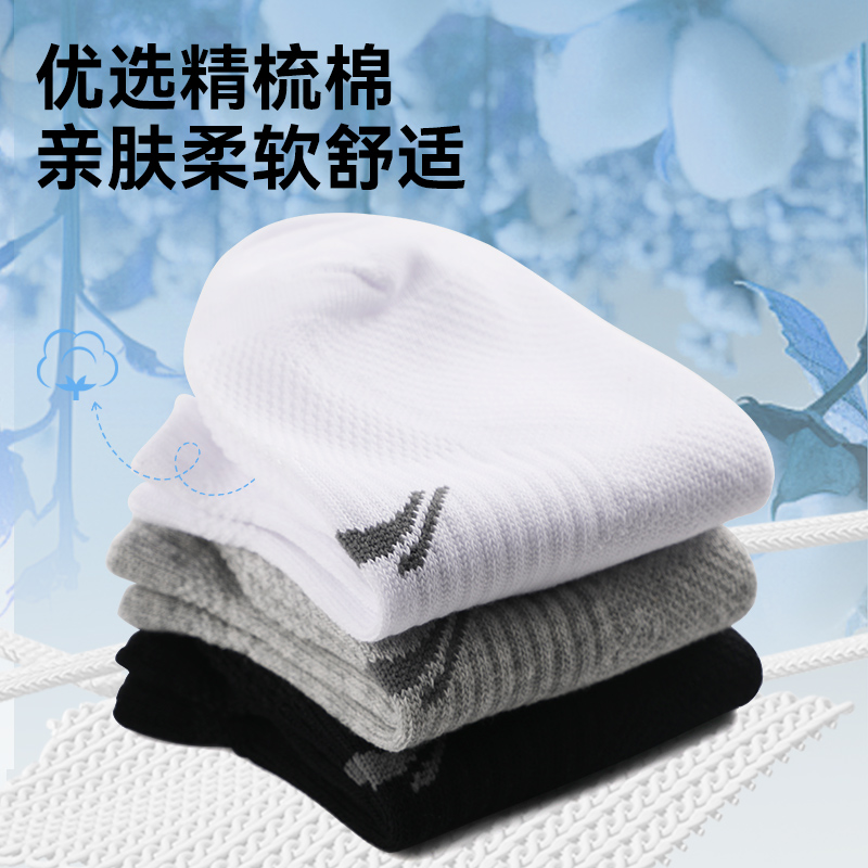 李宁2021新款三双薄款袜子，乒乓球男款棉袜，防滑透气，运动白色，谁穿谁爱！✨