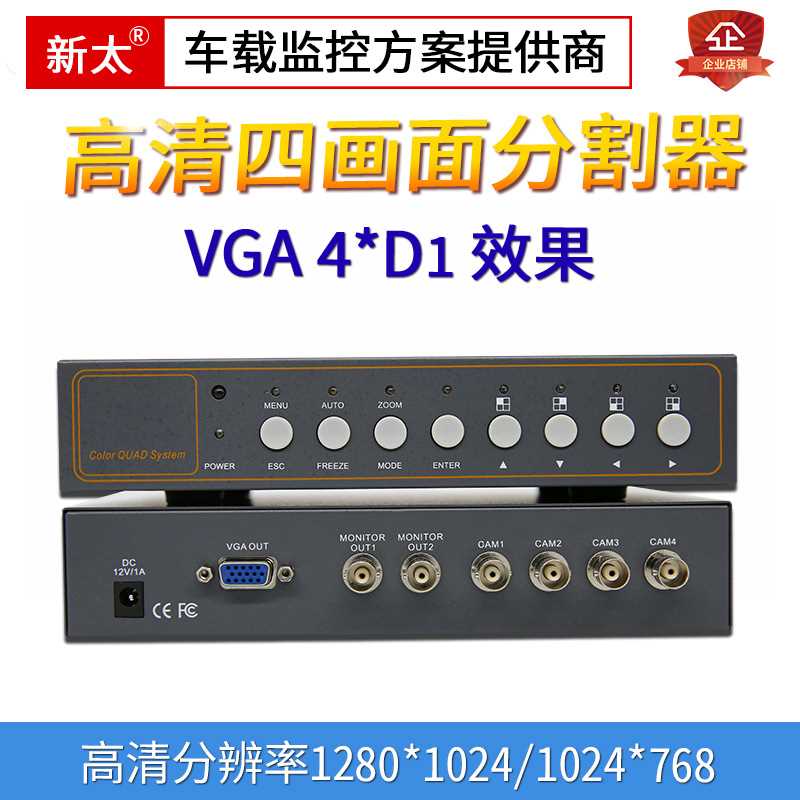 4画面分割器太香了！监控分屏神器，一台搞定四路视频！
