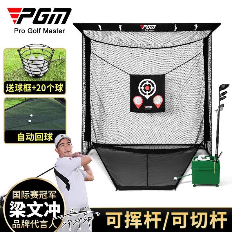 室内高尔夫新革命：自动上球机+回球机，让你在家也能挥杆如风！⛳️