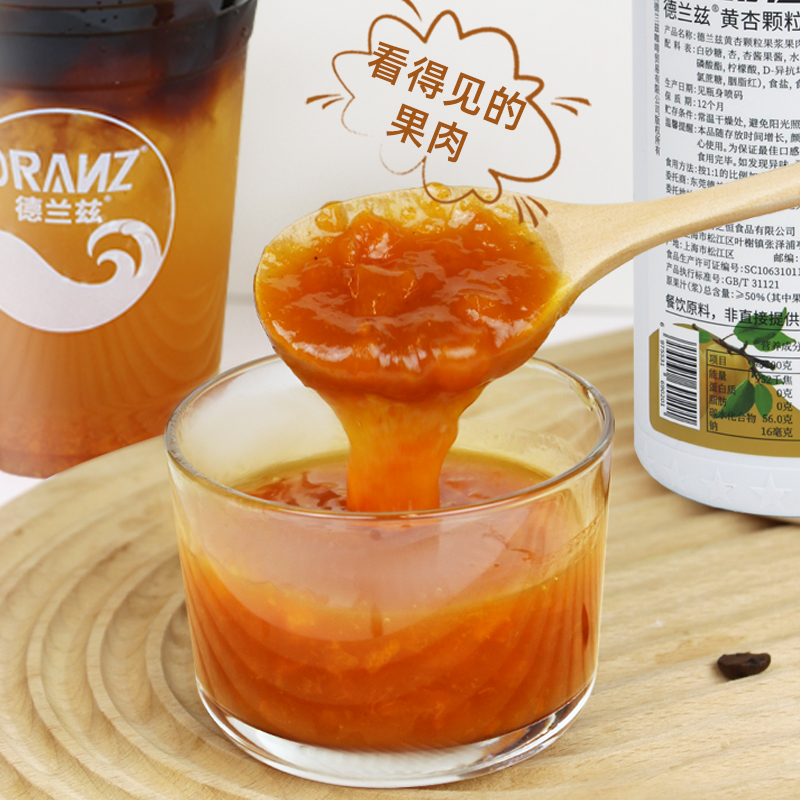 德兰兹黄杏果酱：解锁奶茶店专属的夏日甜蜜风暴！