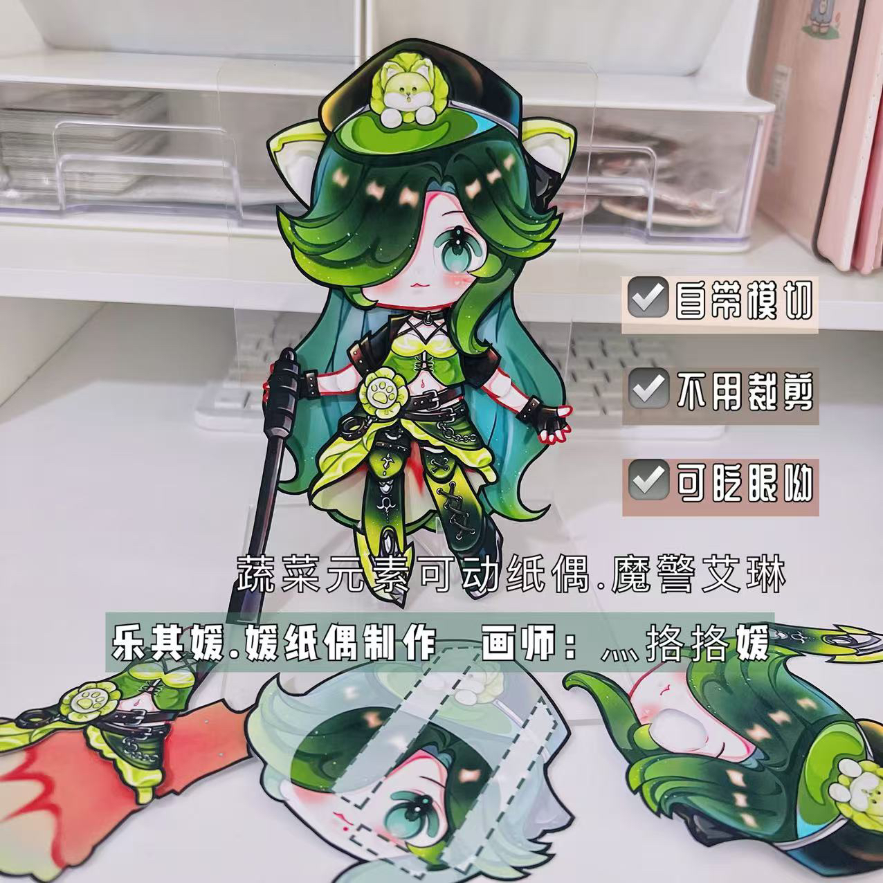 追捕者菜狗艾琳冥蛇佩姬纸片人DIY：动手制作你的动漫英雄！