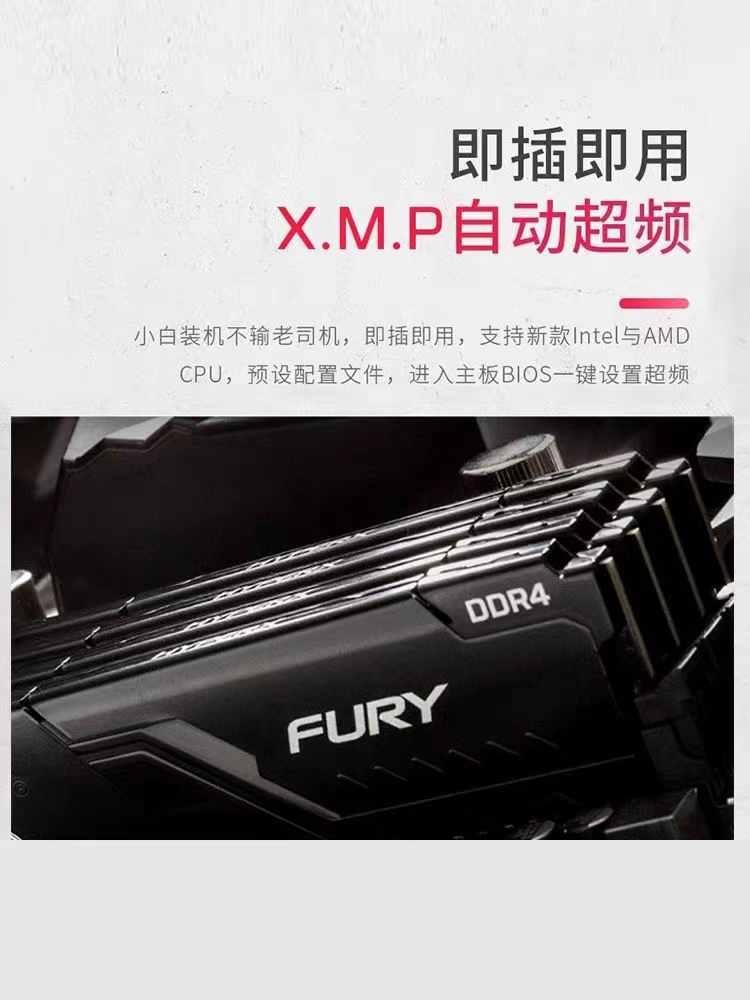 金士顿Fury内存能超频吗？详细解析来了！