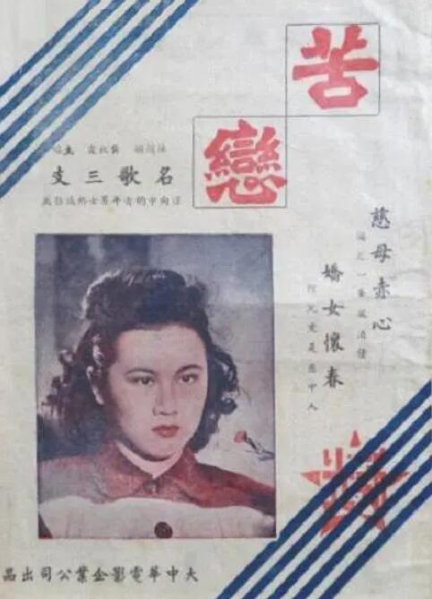 痴恋成魔