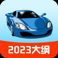 驾校宝2.1.0安卓版