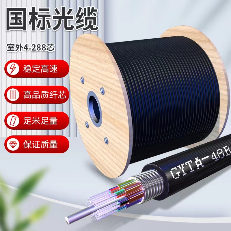 烽火国标室外光缆：解锁高速网络的秘密武器！⚡
